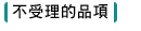 國際包裹,國際文件