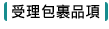 高爾夫球