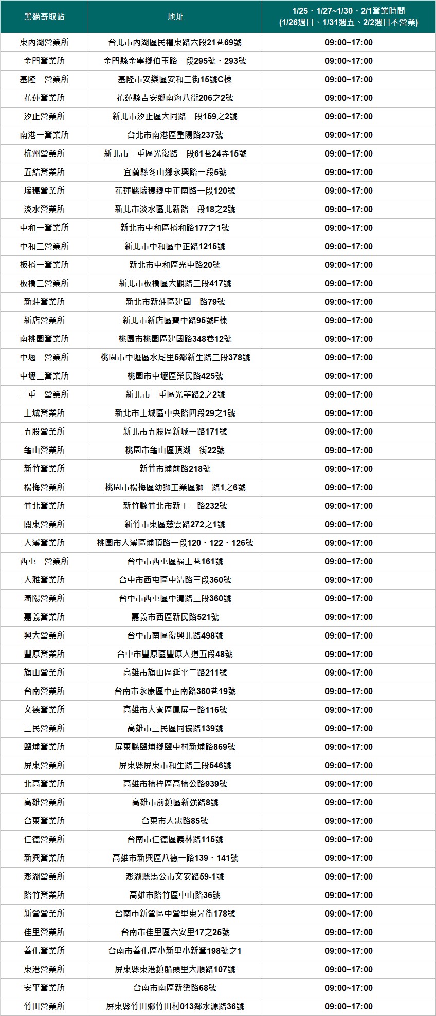 20241217春節.jpg