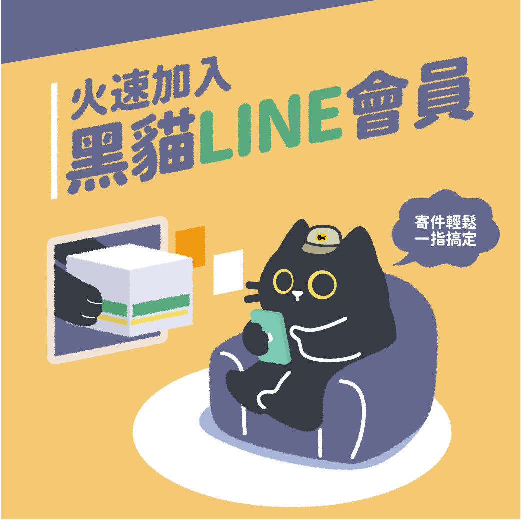 line廣宣_沙發篇.jpg